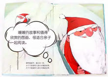 Load image into Gallery viewer, 100个圣诞老人套装 100 Santa Clauses Set of 2