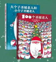 Load image into Gallery viewer, 100个圣诞老人套装 100 Santa Clauses Set of 2