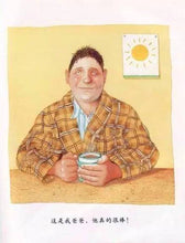 Load image into Gallery viewer, 我爸爸 My Dad