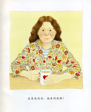 Load image into Gallery viewer, 我妈妈 My Mum