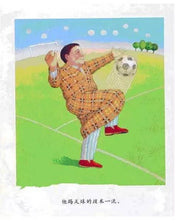 Load image into Gallery viewer, 我爸爸 My Dad