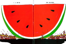 Load image into Gallery viewer, 蚂蚁和西瓜 The Ants and The Watermelon