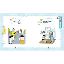 Load image into Gallery viewer, 米小圈脑筋急转弯(第二辑) Mi Xiaoquan Brain Teasers (2nd Series) (Set of 4)