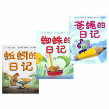 Load image into Gallery viewer, 蚯蚓的日记系列(全4册)Earthworm's Diary Series ( Set of 4 )