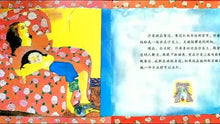 Load image into Gallery viewer, 妈妈的红沙发 A Chair for My Mother