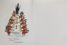 Load image into Gallery viewer, 玛德琳的魔法圣诞夜 Madeline’s Christmas