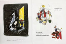 Load image into Gallery viewer, 玛德琳的魔法圣诞夜 Madeline’s Christmas (AU)