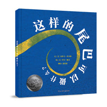 Load image into Gallery viewer, *New Stocks In* 这样的尾巴可以做什么 What Do You Do With a Tail Like This?