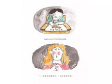 Load image into Gallery viewer, 尼尔森老师不见了 Miss Nelson is Missing!