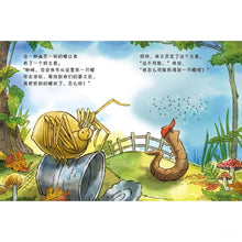 Load image into Gallery viewer, 蚯蚓的日记系列(全4册)Earthworm's Diary Series ( Set of 4 )