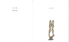 Load image into Gallery viewer, 聪明的小宝绘本系列 (10册)Clever Little Baby (Set of 10)