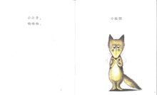Load image into Gallery viewer, 聪明的小宝绘本系列 (10册)Clever Little Baby (Set of 10) (AU)
