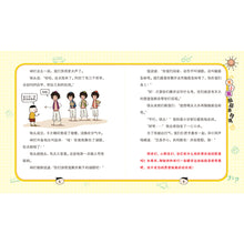 Load image into Gallery viewer, 米小圈脑筋急转弯(第二辑) Mi Xiaoquan Brain Teasers (2nd Series) (Set of 4)