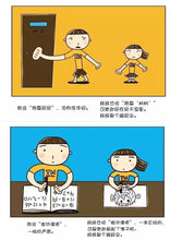 Load image into Gallery viewer, 跟屁虫 The Little Copycat