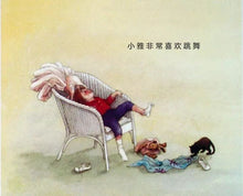 Load image into Gallery viewer, 跳舞吧, 小雅 Dance, Tanya