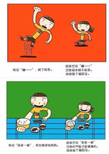 Load image into Gallery viewer, 跟屁虫 The Little Copycat