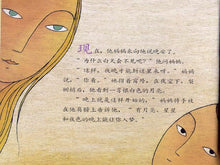 Load image into Gallery viewer, 风到哪里去了 When the Wind Stops