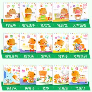 *New Stocks In* 小熊宝宝系列（15册）Little Bear Series (Set of 15)