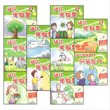 Load image into Gallery viewer, 红蜻蜓幼儿学句型 Odonata Learn Sentences Series