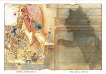 Load image into Gallery viewer, 老鼠娶新娘 Mouse Marries A Bride