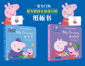 小猪佩奇双语故事书（第1辑 套装4册）Peppa Pig Bilingual Story Books - ( Volume 1-Set of 4 ) (AU)