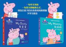 Load image into Gallery viewer, 小猪佩奇双语故事书(第1辑 套装4册)Peppa Pig Bilingual Story Books - ( Volume 1-Set of 4 )