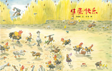 Load image into Gallery viewer, 生蛋快乐 Happily Laying Eggs