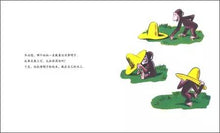 Load image into Gallery viewer, 好奇的乔治和黄帽子 Curious George and The Yellow Hat