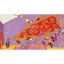 Load image into Gallery viewer, 菲菲生气了 When Sophie Gets Angry