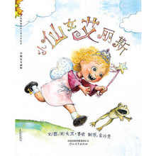Load image into Gallery viewer, 小仙女艾丽斯 Alice the Fairy