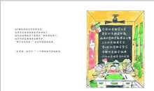 Load image into Gallery viewer, 尼尔森老师不见了 Miss Nelson is Missing!