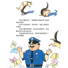 Load image into Gallery viewer, 警官巴克尔和警犬葛芮雅 Police Officer Buckle and Police Dog Gloria