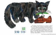 Load image into Gallery viewer, 你最喜欢什么动物?What's Your Favourite Animal ?