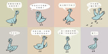 Load image into Gallery viewer, 淘气小鸽子(全6册)The Pigeon (Set of 6)