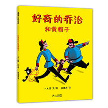 Load image into Gallery viewer, 好奇的乔治和黄帽子 Curious George and The Yellow Hat
