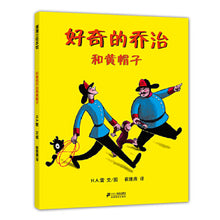 Load image into Gallery viewer, 好奇的乔治和黄帽子 Curious George and The Yellow Hat