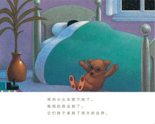 Load image into Gallery viewer, 两列小火车 Two Little Trains