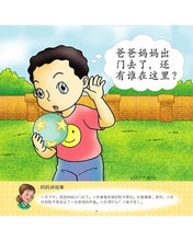Load image into Gallery viewer, 红蜻蜓学前阅读计划200字 - 亲子互动小故事 Odonata Graded Learning Short Stories 200 words (2 books)