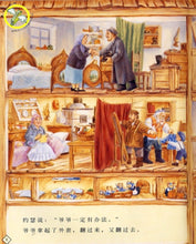 Load image into Gallery viewer, 爷爷一定有办法 Grandpa Always Has a Way