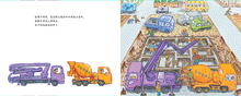 Load image into Gallery viewer, 汽车嘟嘟嘟系列珍藏版(套装共10册) Collector's Edition of Car Toot Toot Series (Set of 10)