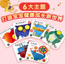 Load image into Gallery viewer, 奇妙洞洞书系列1-认知篇（全6册）Wonderful Books with Holes Series 1 (Set of 6) (AU)
