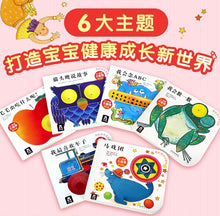 Load image into Gallery viewer, 奇妙洞洞书系列1-认知篇(全6册)Wonderful Books with Holes Series 1 (Set of 6)