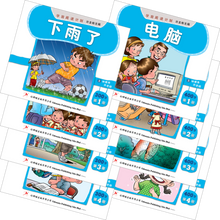 Load image into Gallery viewer, 红蜻蜓学前阅读计划 Odonata Graded Learning Reader Sets
