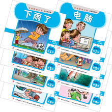 Load image into Gallery viewer, 红蜻蜓学前阅读计划 Odonata Graded Learning Reader Sets