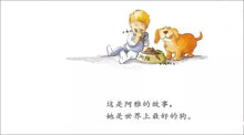 Load image into Gallery viewer, 我永远爱你 I'll Always Love You (AU)