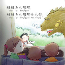 Load image into Gallery viewer, 红蜻蜓幼儿学句型 Odonata Learn Sentences Series