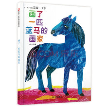 Load image into Gallery viewer, 画了一匹蓝马的画家 The Artist who Painted a Blue Horse