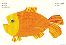 Load image into Gallery viewer, 棕色的熊、棕色的熊,你在看什么? Brown Bear, Brown Bear, What Do You See?