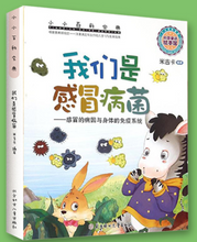 Load image into Gallery viewer, 牙齿村 4册 Tooth Village 4 volumes