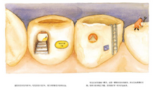 Load image into Gallery viewer, 牙齿大街的新鲜事 What's new in Teeth Avenue